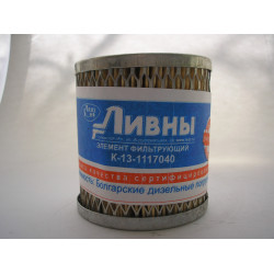 Топливный фильтр  К13.1117040  Ливны
